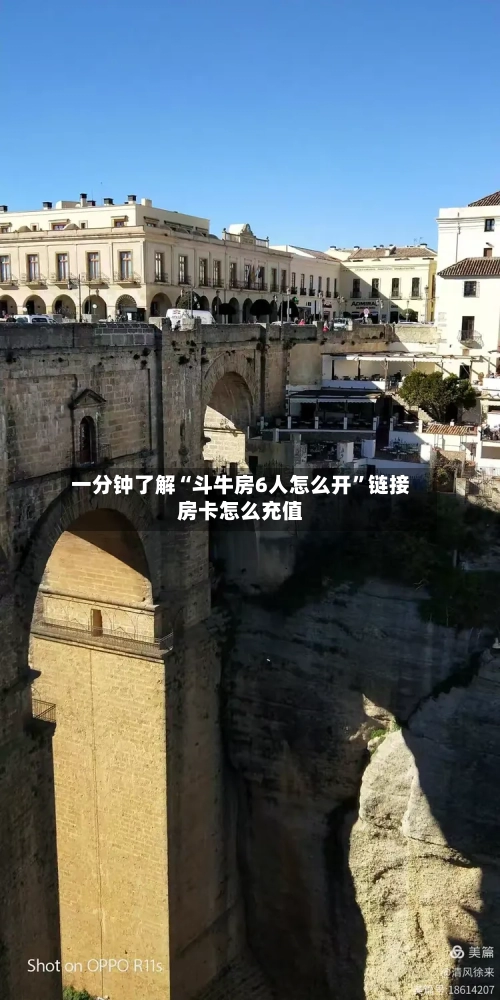 一分钟了解“斗牛房6人怎么开”链接房卡怎么充值-第2张图片