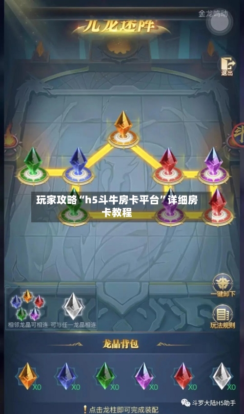 玩家攻略“h5斗牛房卡平台	”详细房卡教程-第2张图片