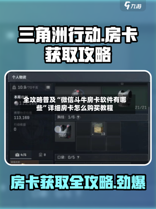 全攻略普及“微信斗牛房卡软件有哪些”详细房卡怎么购买教程-第2张图片