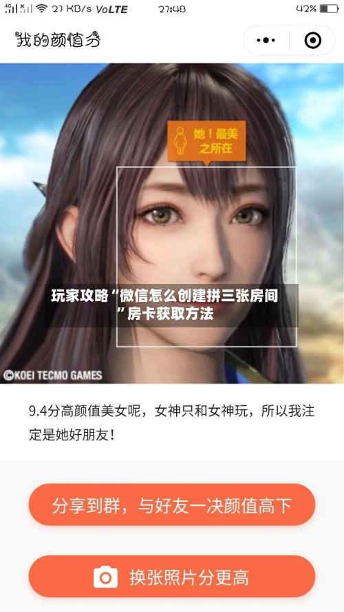 玩家攻略“微信怎么创建拼三张房间”房卡获取方法
