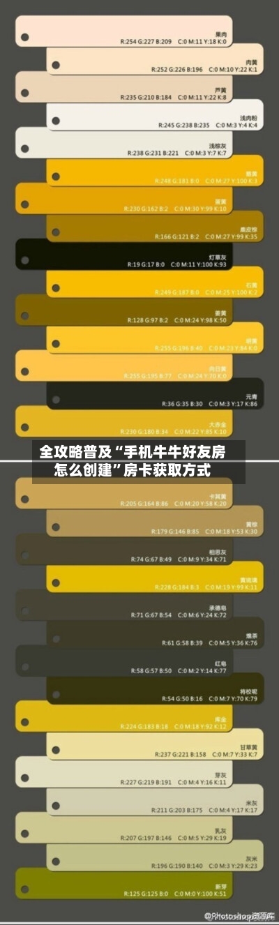 全攻略普及“手机牛牛好友房怎么创建”房卡获取方式