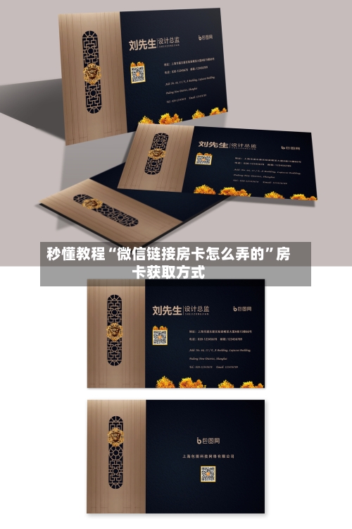 秒懂教程“微信链接房卡怎么弄的”房卡获取方式