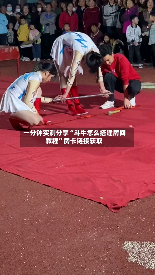一分钟实测分享“斗牛怎么搭建房间教程”房卡链接获取-第3张图片