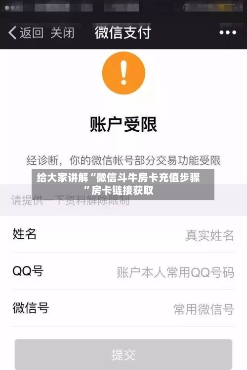 给大家讲解“微信斗牛房卡充值步骤”房卡链接获取