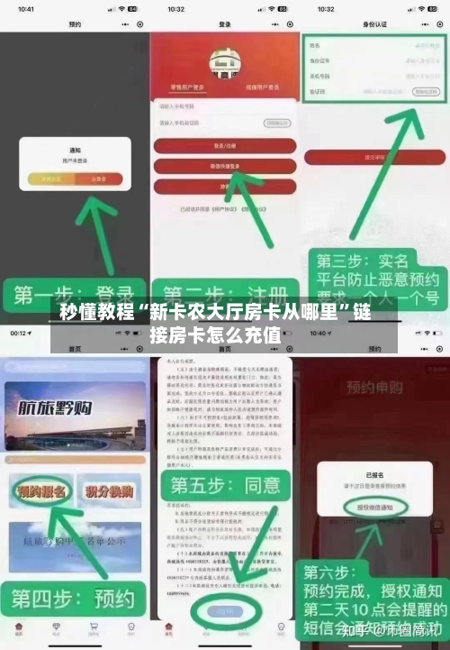 秒懂教程“新卡农大厅房卡从哪里”链接房卡怎么充值