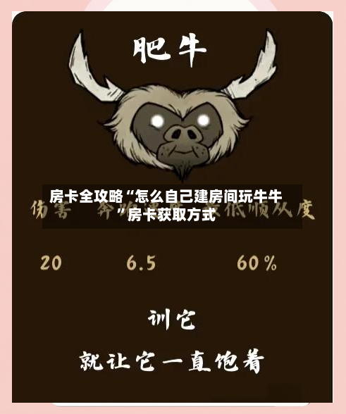 房卡全攻略“怎么自己建房间玩牛牛”房卡获取方式-第3张图片