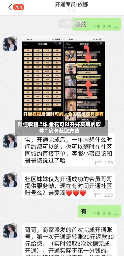 秒懂教程“炸 金花可以开好友房的软件”房卡获取方法-第2张图片