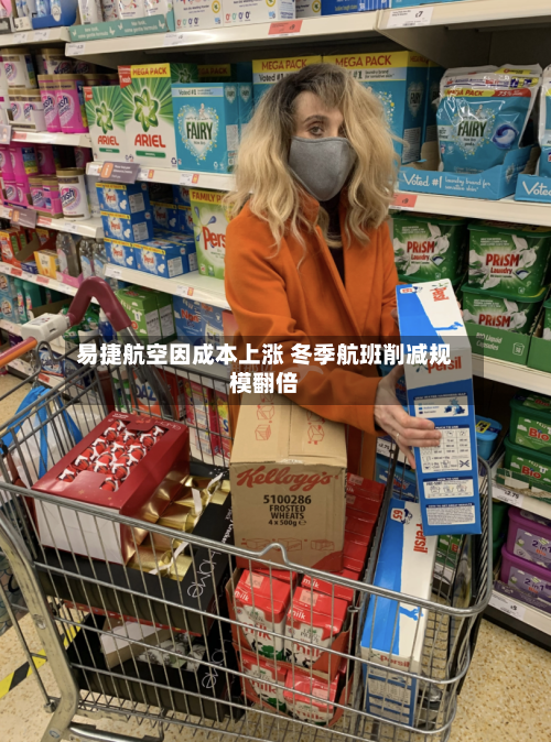 易捷航空因成本上涨 冬季航班削减规模翻倍-第1张图片