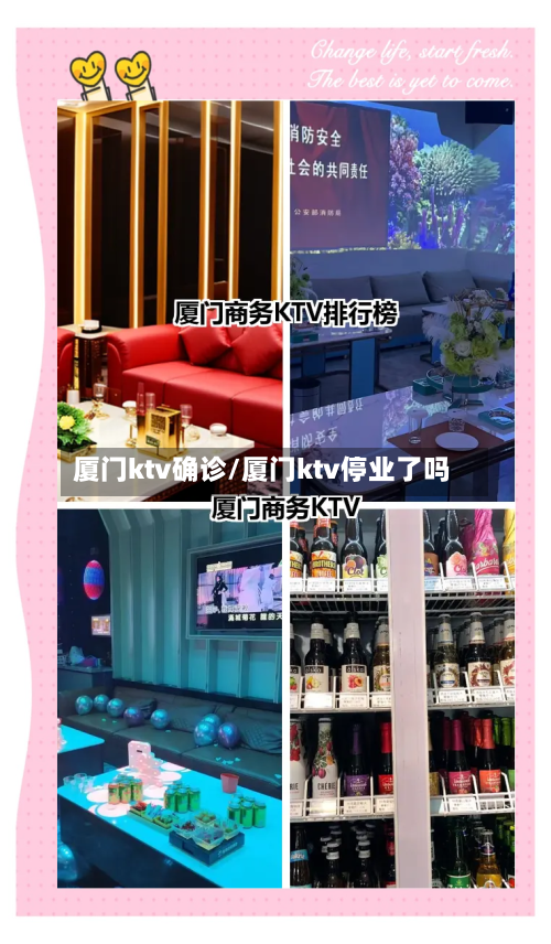 厦门ktv确诊/厦门ktv停业了吗