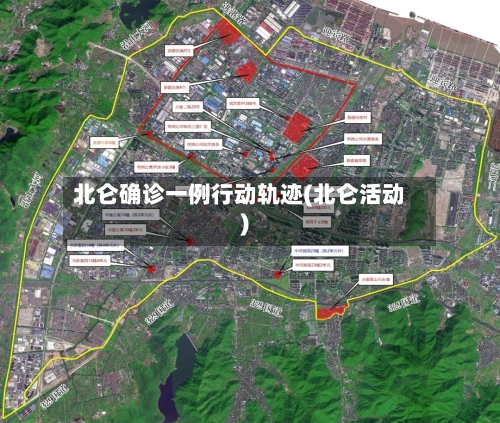 北仑确诊一例行动轨迹(北仑活动)-第2张图片