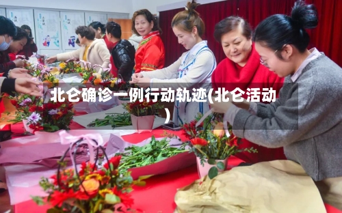 北仑确诊一例行动轨迹(北仑活动)-第3张图片