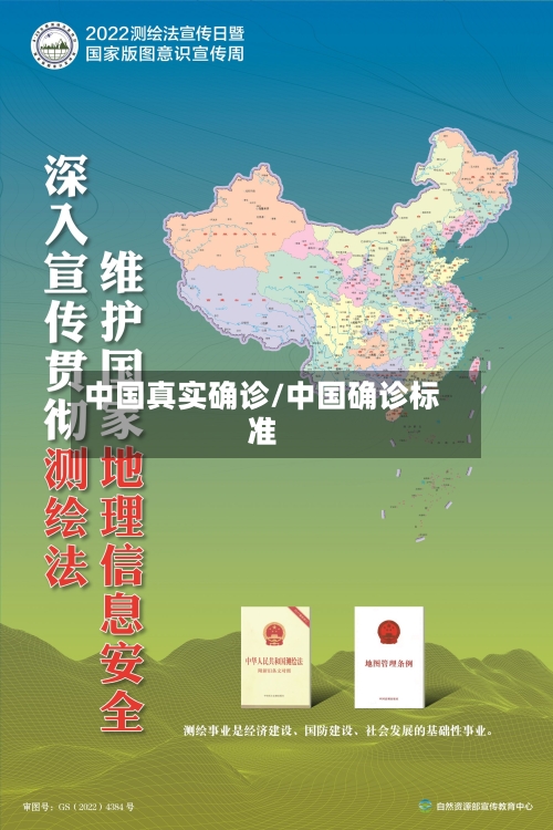 中国真实确诊/中国确诊标准-第1张图片