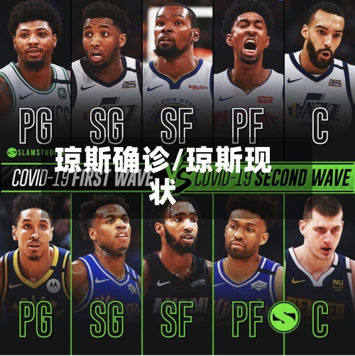 琼斯确诊/琼斯现状-第2张图片