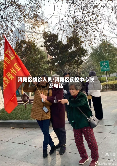 浔阳区确诊人员/浔阳区疾控中心联系电话