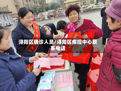 浔阳区确诊人员/浔阳区疾控中心联系电话-第2张图片