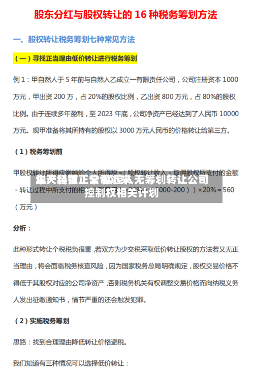 华天科技：公司近来生产经营正常 实控人无筹划转让公司控制权相关计划