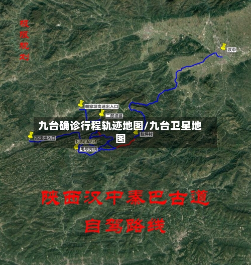 九台确诊行程轨迹地图/九台卫星地图
