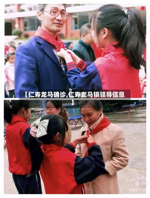 【仁寿龙马确诊,仁寿龙马镇领导信息】-第2张图片