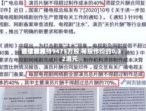百德世界遭沈阳减持9475万股 每股作价约0.32港元-第2张图片
