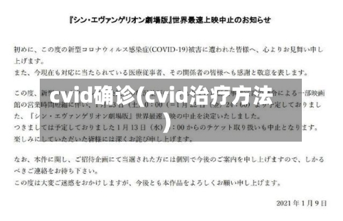cvid确诊(cvid治疗方法)-第2张图片