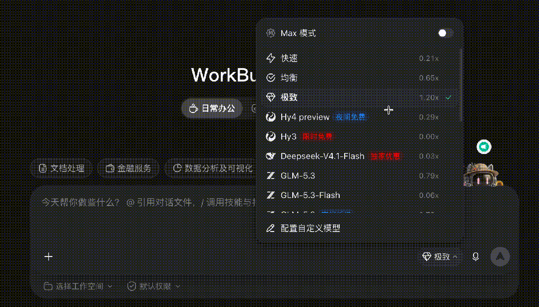 DramaBuddy正式接入腾讯WorkBuddy 阅文正搭建全球漫剧共创体系-第2张图片
