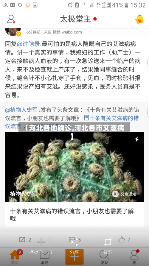 【河北各地确诊,河北各市艾滋病】