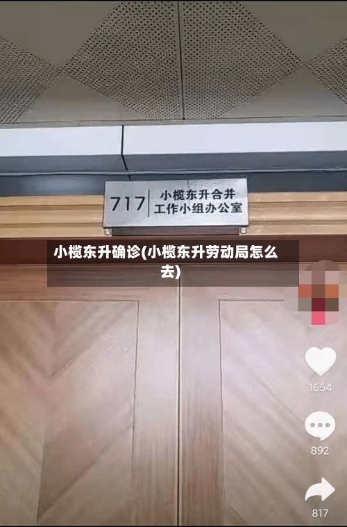 小榄东升确诊(小榄东升劳动局怎么去)
