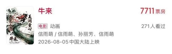 被群嘲后	，影片票房突飞猛进