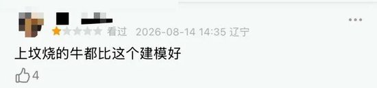 被群嘲后	，影片票房突飞猛进