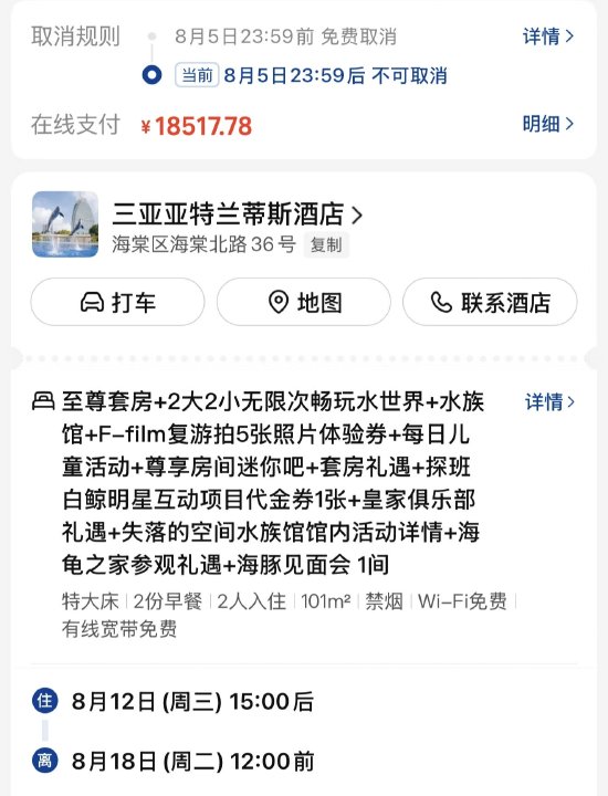 亚特兰蒂斯水世界存在安全漏洞？家长质疑救生员见死不救，酒店回应：将记录核实