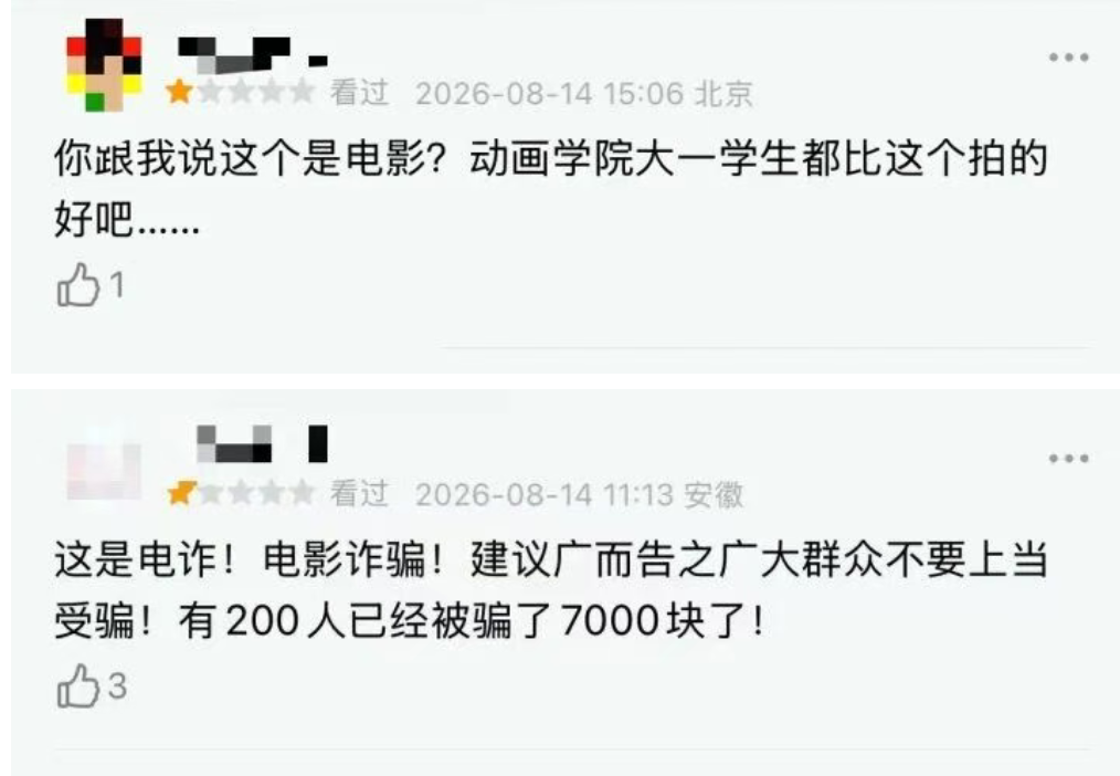 《牛来》爆火	，票房一天暴涨超2800%，主创仅2人，没投资纯手搓耗时5年	，网友：看完后坐了3分钟没缓过来