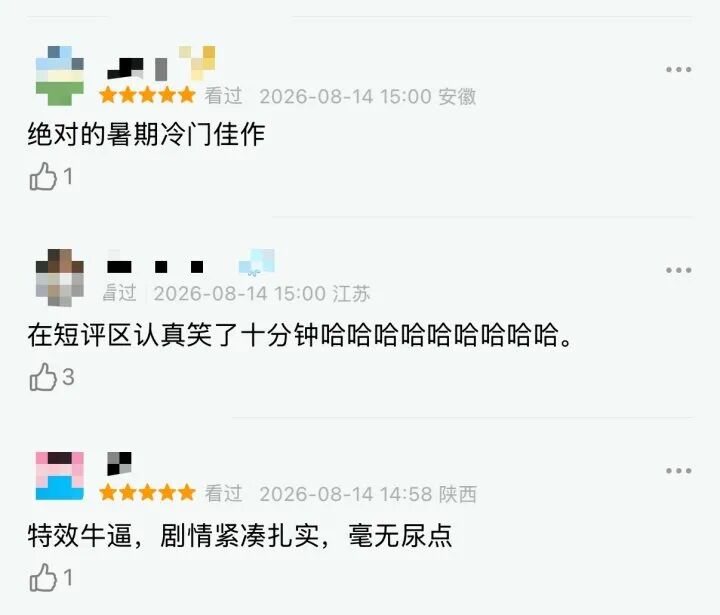 《牛来》爆火，票房一天暴涨超2800%，主创仅2人，没投资纯手搓耗时5年	，网友：看完后坐了3分钟没缓过来