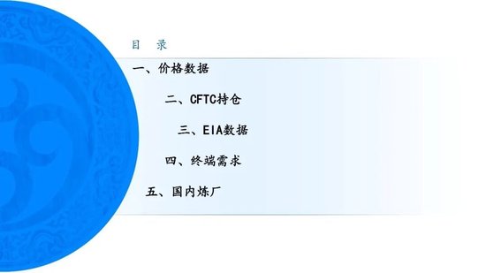 原油周报：地缘困境悬而未决，油价维持宽幅震荡