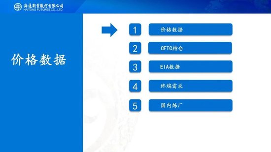 原油周报：地缘困境悬而未决	，油价维持宽幅震荡