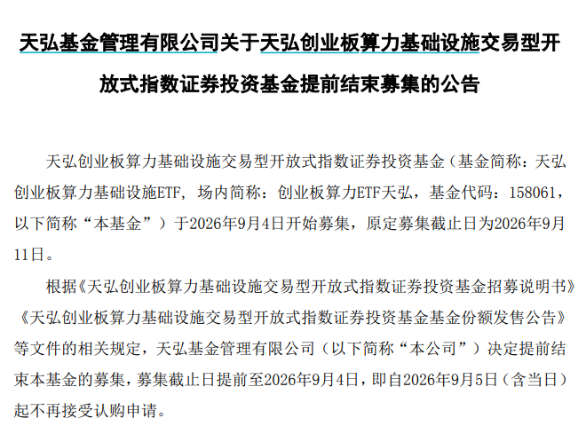 一日结募再现！基金发行爆发，资金在押注什么？