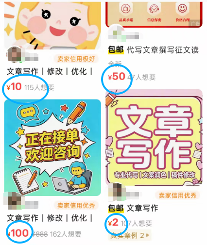 闲鱼卖AI的那群人	，半年就赚翻了
