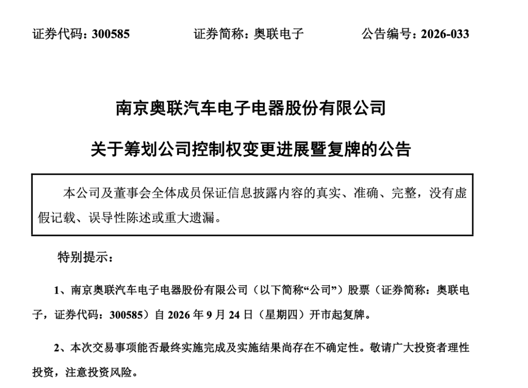 300585，拟易主！明天复牌