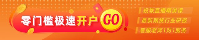 光大期货中秋节特别节目：期货人爱吃什么月饼"馅"？