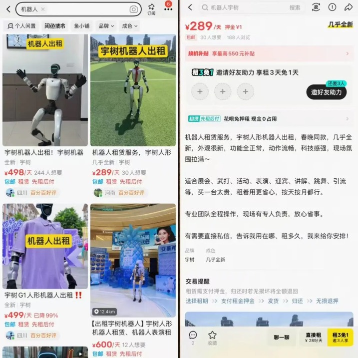 机器人租金大跳水 日租金从万元跌至不足千元