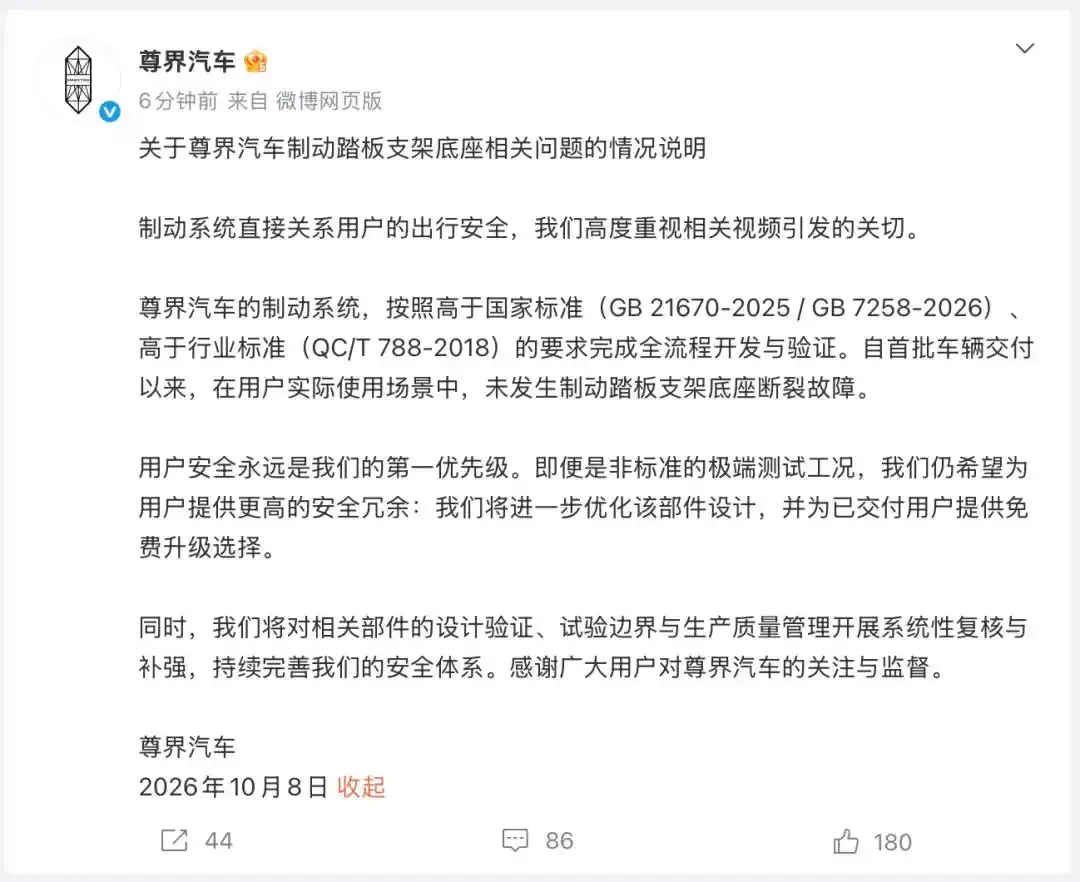 胡锡进：尊界闪烁其词，缺一个对问题的真回应