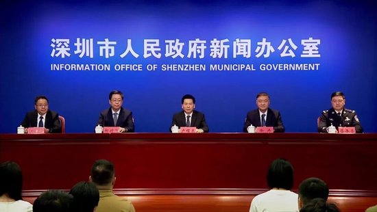 深圳官宣：APEC期间倡导居家办公、带薪休假，公交地铁五折优惠，市民申报并停用私家车有奖励