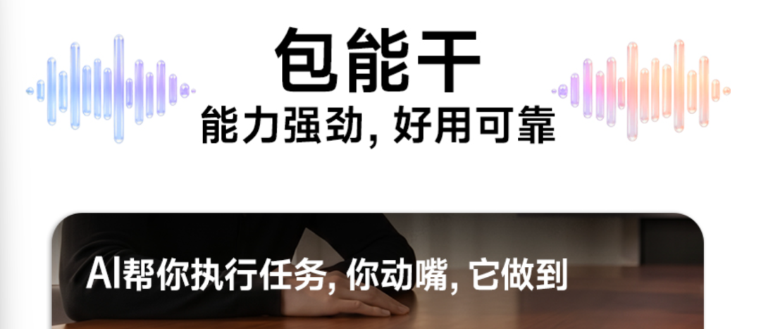 豆包手机想替你管钱包，多家银行说“不	”