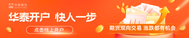 华泰期货:氧化铝上涨乏力面临成本下滑压力
