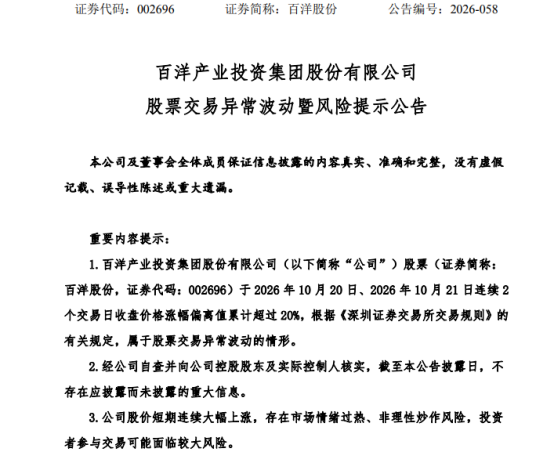 9天7涨停！002696	，紧急提示：股价已严重偏离公司基本面