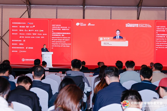 责扬天下应邀出席可持续全球领导者大会，共探能源电力可持续价值创造