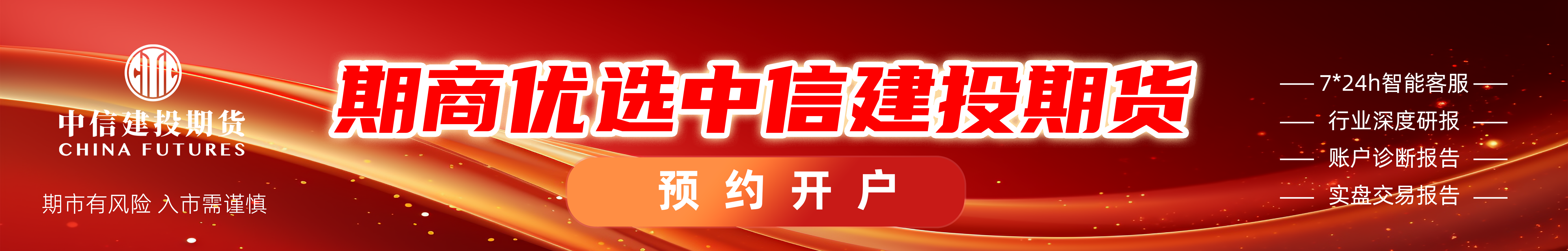 光大期货1026热点追踪：中东局势依然紧张，甲醇涨停