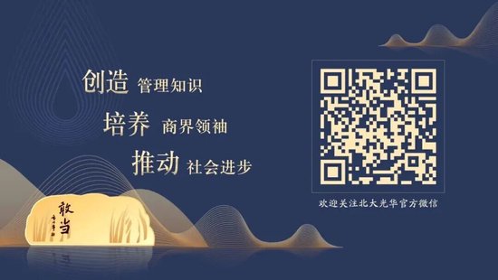北大光华院长田轩对话摩尔线程创始人张建中：做难而正确的事