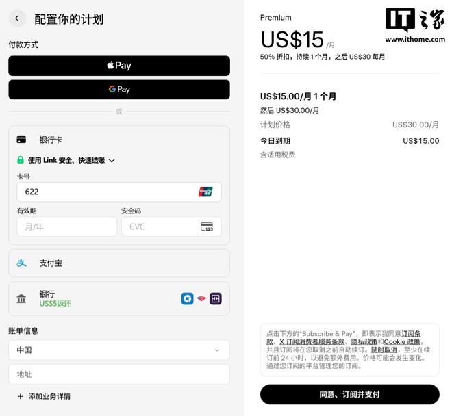 马斯克xAI Grok已支持中国银联和支付宝付款	，用户反馈首月订阅半价