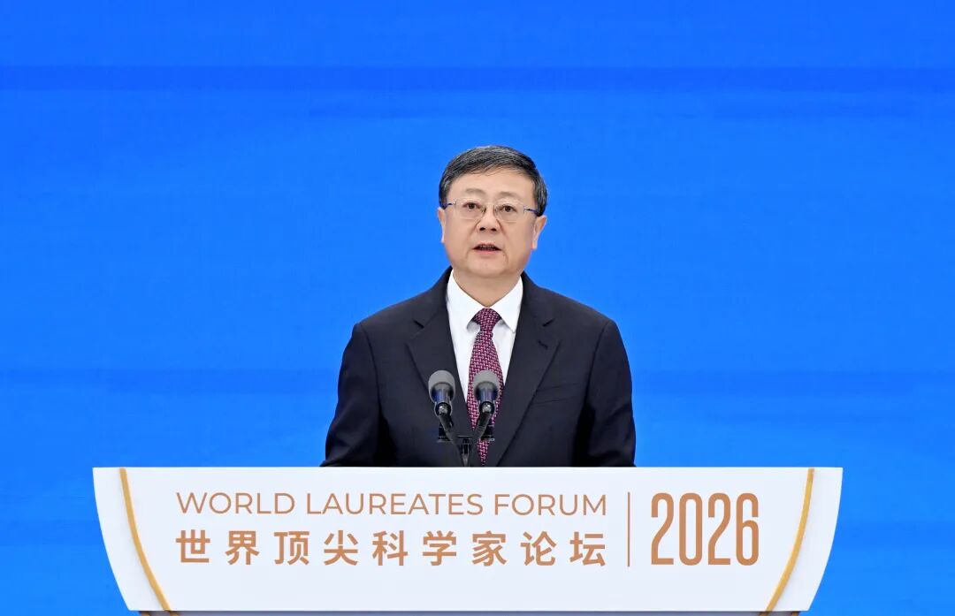 2026世界顶尖科学家论坛开幕并颁奖	，陈吉宁万钢致辞，朱忠明出席