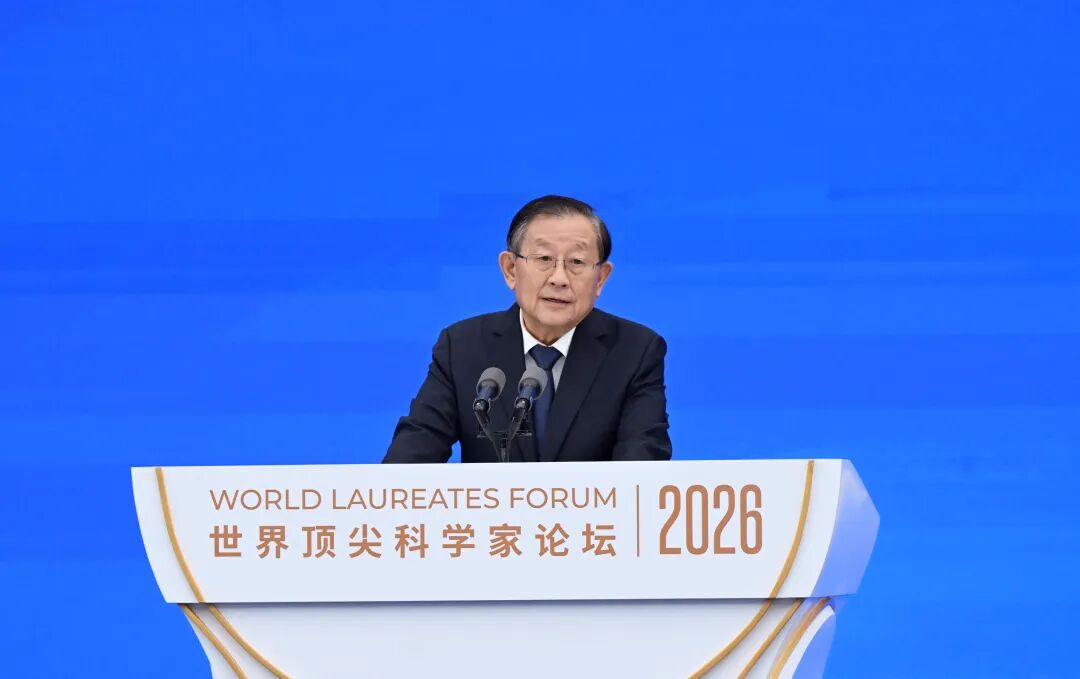 2026世界顶尖科学家论坛开幕并颁奖，陈吉宁万钢致辞	，朱忠明出席